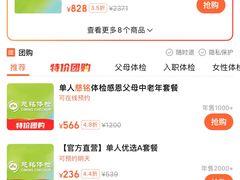 -慈铭体检(世纪城分院)