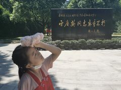 -宋庆龄陵园