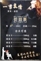 点击看大图 -一剪衷情美发工作室