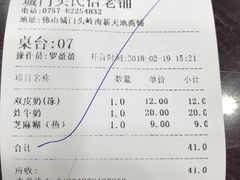 账单-民信老铺(人民路店)