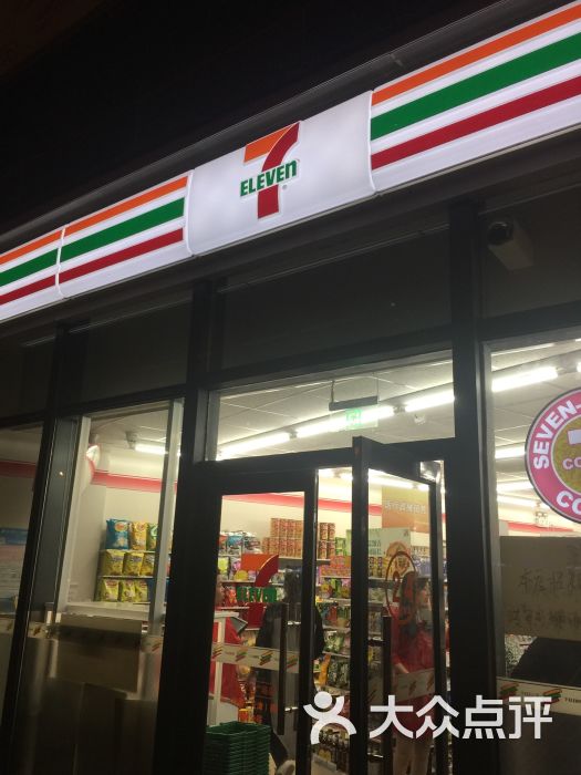 711eleven-图片-天津生活服务-大众点评网