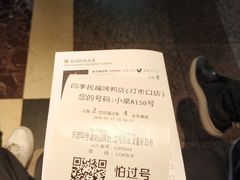 账单-四季民福烤鸭店(王府井灯市口店)