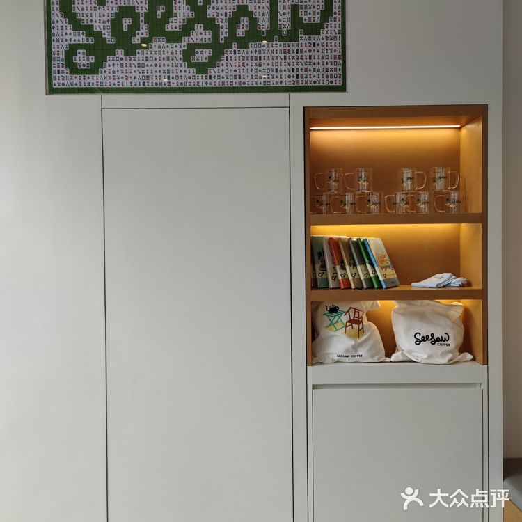 成都SeesawCOFFEE探店 特调咖啡太棒！