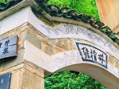 -镇远古城水上游