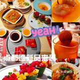 点都德夏季新品来袭[胜利][胜利]快来尝尝鲜～