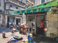 -水井拉粉油条(赤坎民国风情街店)