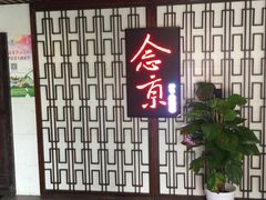 -护国新天地