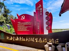 -北海金海湾红树林生态旅游区