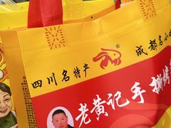 -老黄记手撕烤兔(玉林街店)