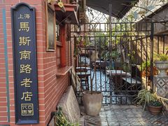 -古董花园(思南路42弄小区店)