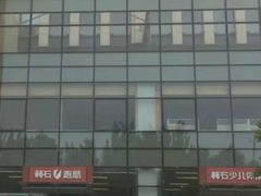 -赫石少儿体能馆(奥森店)