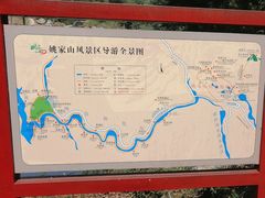 -武汉姚家山旅游景区