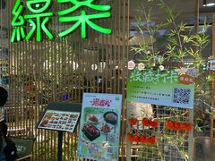 -绿茶餐厅(滨海万达广场店)