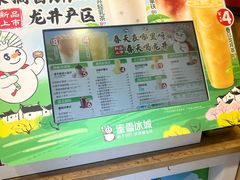 -蜜雪冰城(建设路店)