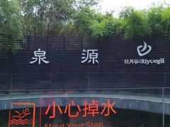 -厦门日月谷温泉渡假村