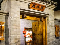 -东来顺饭庄(西直门店)