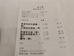 -老人和饭店(淮海中路店)