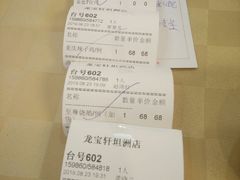 账单-龙宝轩(坦洲店)