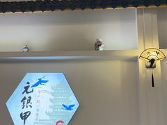 -元银甲·湖北地标美食(汉阳店)