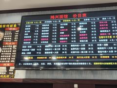 -鸿兴面馆馄饨小笼(稻香店)