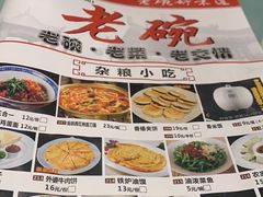-老碗餐饮(前进路店)