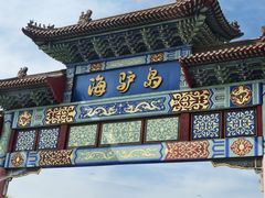 -海驴岛(荣成市)