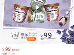 -哈根达斯(武汉天地店)