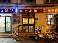 -蜗牛小馆醉乡民谣云南菜(惠新西里店)