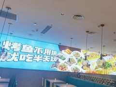 -半天妖烤鱼(物美沁山水店)