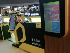 -爱回收(打浦桥日月光店)