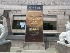 -上海博物馆(人民广场馆)