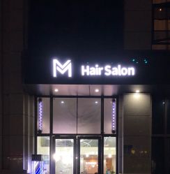 -名艺造型