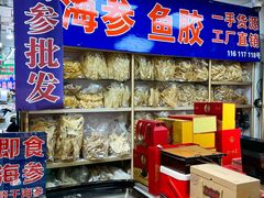 -大连双兴商品城