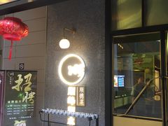门面-顺峰顺水顺德菜(龙华店)