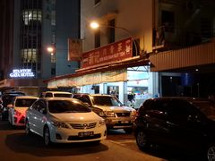 -新记肉骨茶