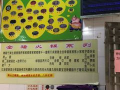 -华哥新鲜猪精品美食