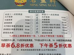 -名盈轩酒家·手工茶点·16年经典粤菜(新一城店)