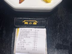 -简小舍·民间手艺菜(武昌江滩店)
