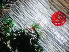 -姜君·千岛湖鱼头馆(浦东大道店)