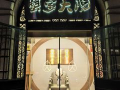 -蟹家大院(外滩店)