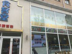 -食客堂麻婆豆腐专门店