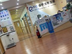 -千城康桥宠物医院CT影像·骨科·心脏专科中心(厚街分院)