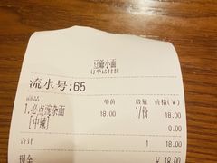 -豆爺小面(朱雀店)