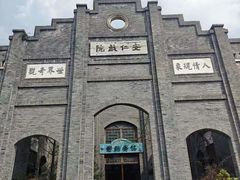 -安仁古镇