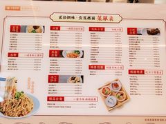 菜单-贰拾捌味·宜宾燃面(春熙路旗舰店)