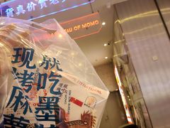 -墨茉点心局(梅溪湖新天地一店)