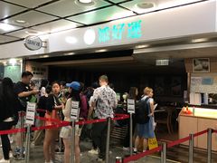 -添好运点心专门店(中环IFC店)
