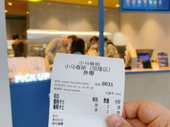 -春丽小马(济南恒隆广场店)