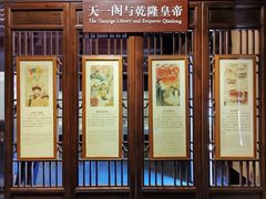 -天一阁博物院
