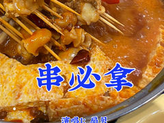 -马路边边串串香(苗栗路店)